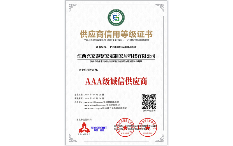 10.供应商信用等级证书.jpg